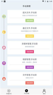 小二清理安卓免费截图3