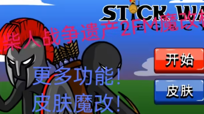 stickwarFM魔改版