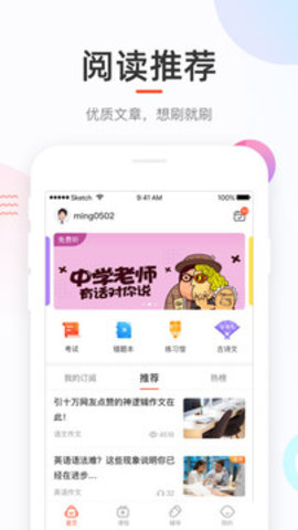 好分数家长版安卓最新版截图1