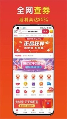 省钱快淘app正版截图1