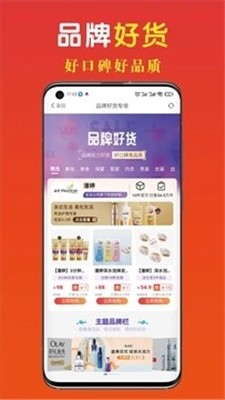 省钱快淘app正版截图2