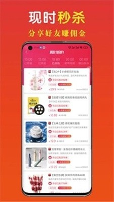 省钱快淘app正版截图3