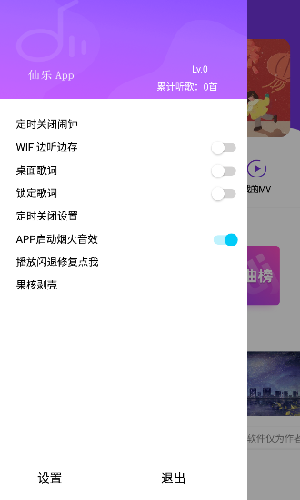 仙乐音乐最新版截图3