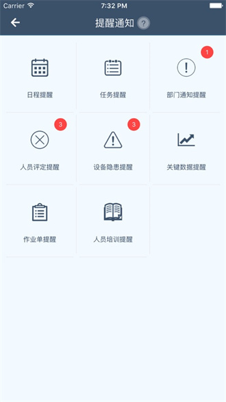 工智道截图1