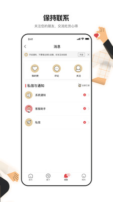 海底捞app截图3