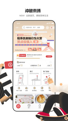 海底捞app截图2