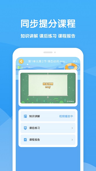 可可学霸截图2