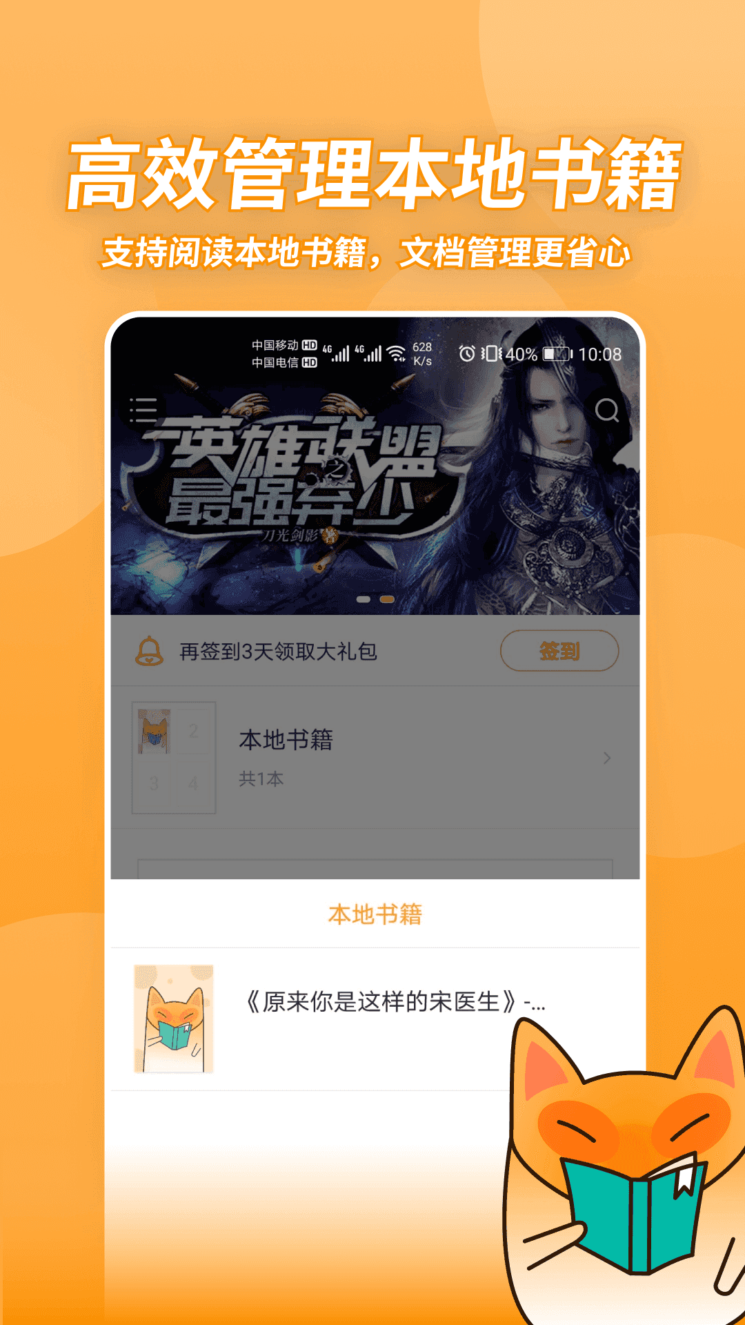 小书狐app截图1