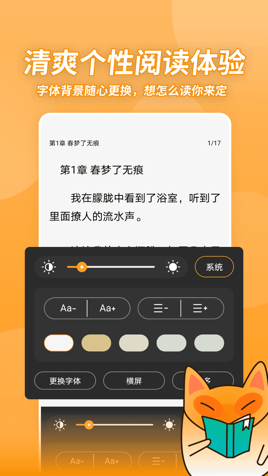 小书狐app截图2