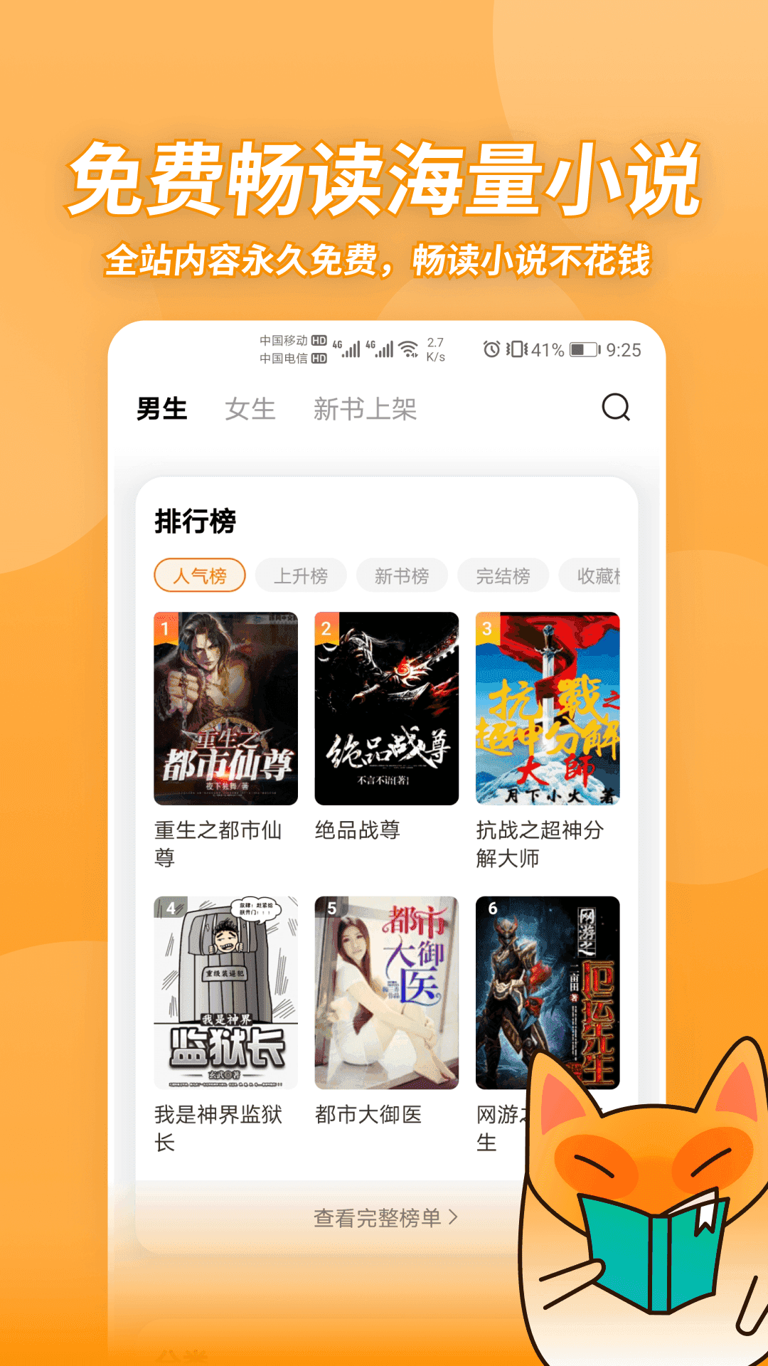 小书狐app截图3