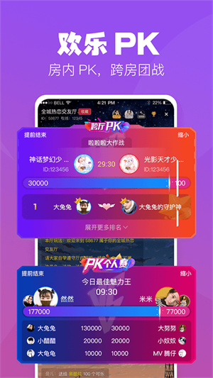 小C语音安卓截图3