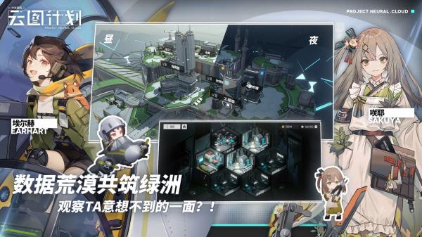 少女前线云图计划免费最新版截图3