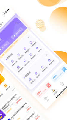 网校学堂app截图1