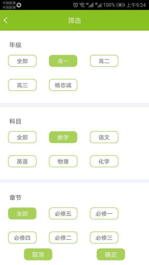 育心云课app最新截图1