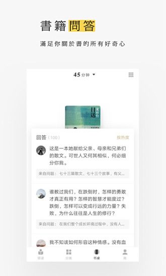 网易蜗牛读书2023最新版截图2