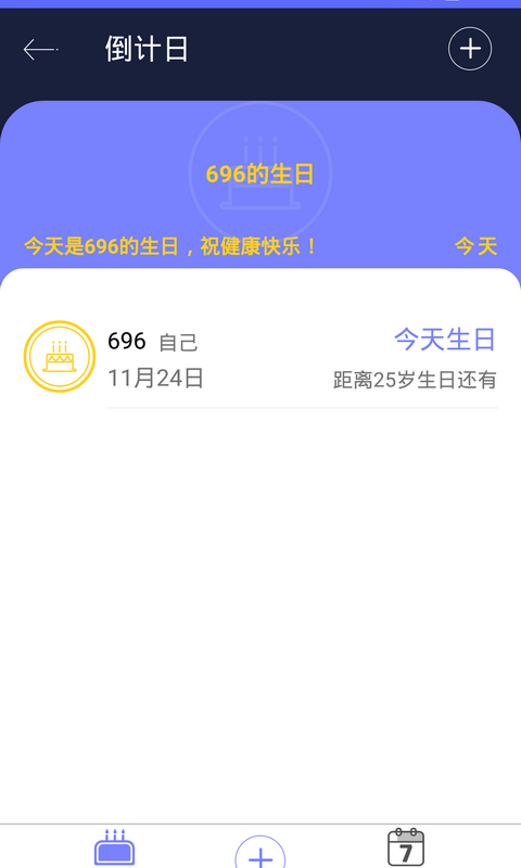 死亡倒计时截图1