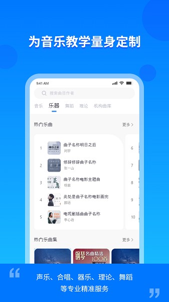 云上E教截图2