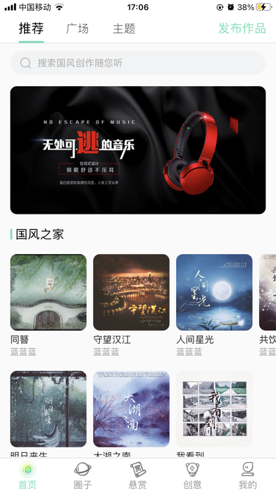 草根音乐app截图2