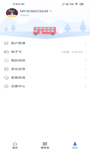 智慧石首截图2