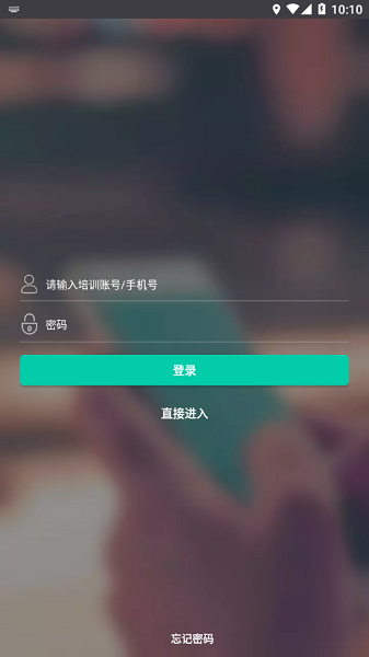 绍兴职业技能截图2