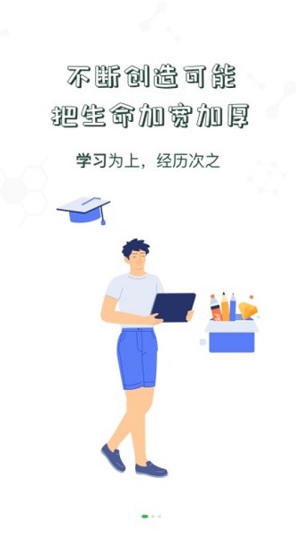 中储粮学堂截图2