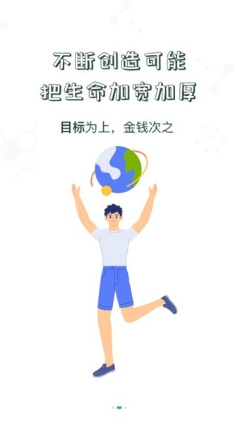 中储粮学堂截图3