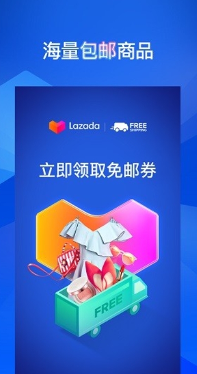 lazadaapp截图1