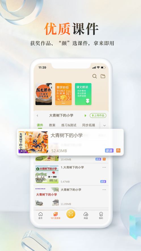 驻马店专技截图1