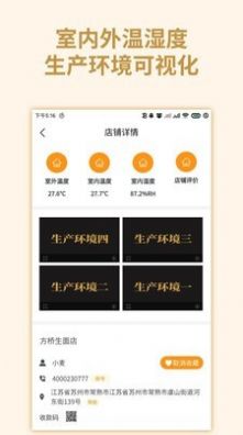 中国面条app截图3