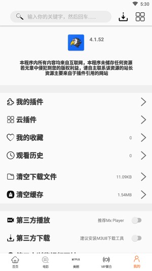 美剧鸟安卓app截图3