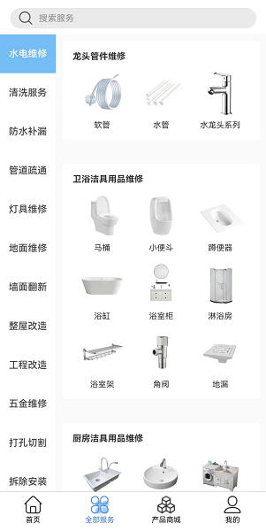 历治房维截图3