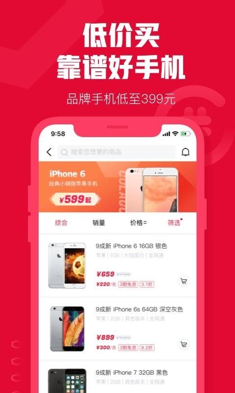 可乐优品商城截图1