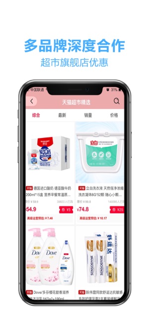 小白优惠帮app截图2