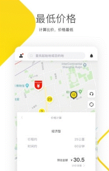 凹凸共享车截图1