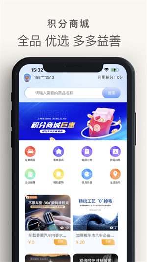 高速行ETC截图3