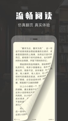 孔雀小说截图3