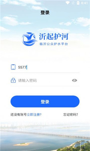 沂起护河截图3