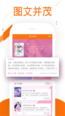 91小说截图3