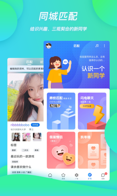 班外app截图1