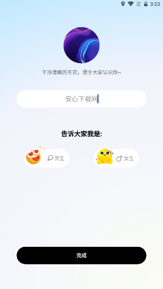 音往语音截图1