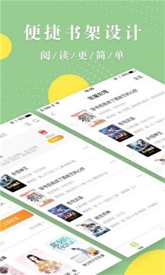 青芒小说无广告版截图2