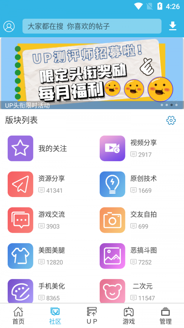 软天空下载软件安卓截图3