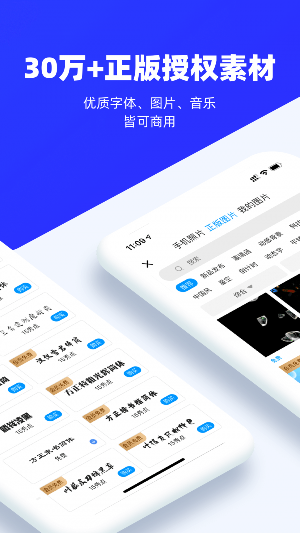 易企秀app截图2