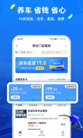 车行易查违章APP截图1