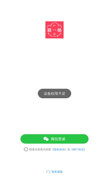 瞄一瞄兼职截图3