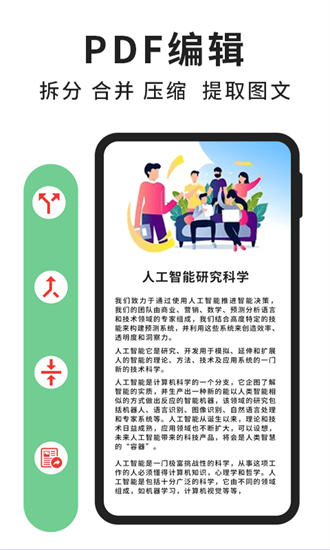 极速pdf阅读器截图3