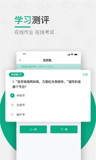 木马课堂app截图2