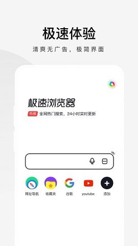 360极速浏览器截图3