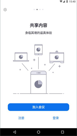 zoom视频会议软件截图2