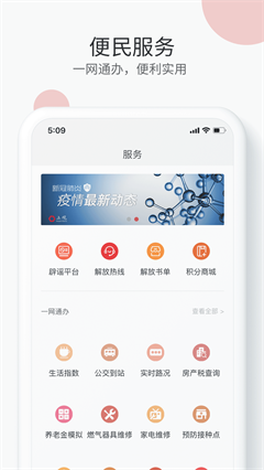 上观新闻app截图3